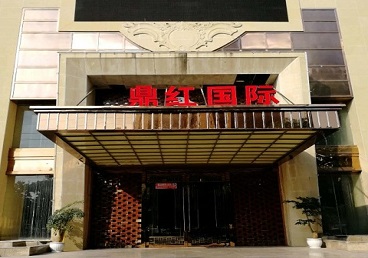 望谟商务KTV少爷哪家最开放-鼎红国际KTV消费价格玩乐点评